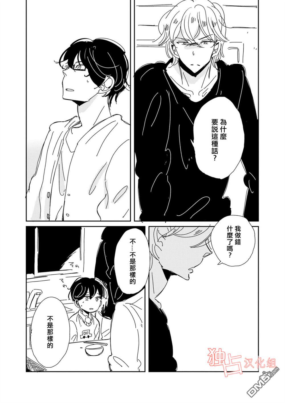 《老师与爸爸的家族计划》漫画最新章节 第4话 免费下拉式在线观看章节第【25】张图片