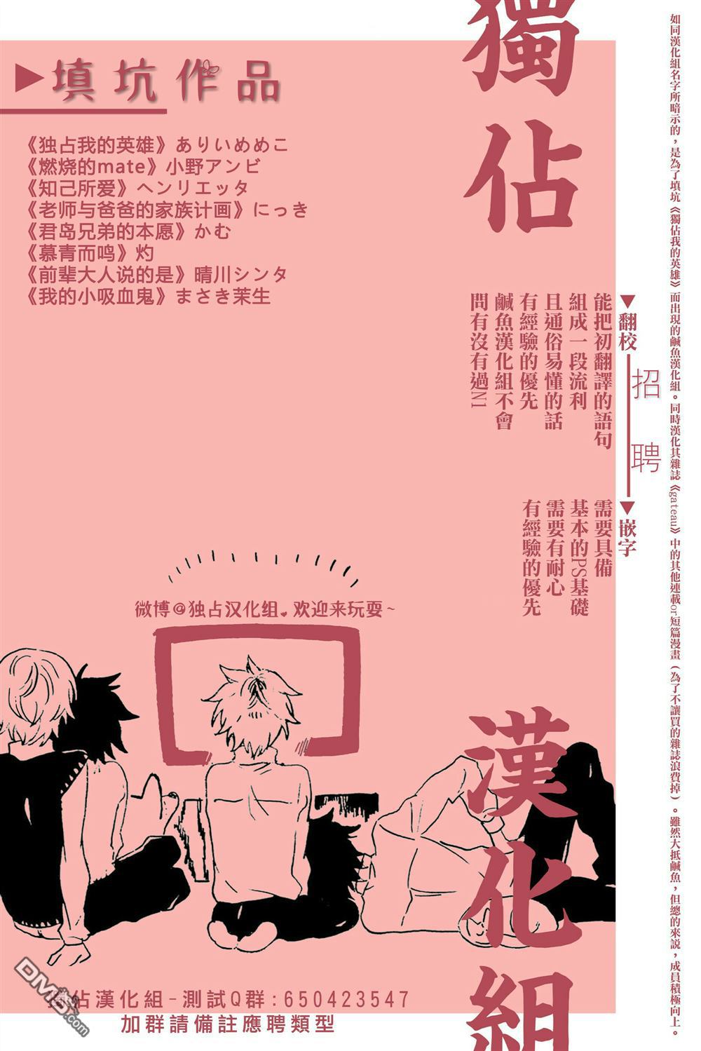 《老师与爸爸的家族计划》漫画最新章节 第4话 免费下拉式在线观看章节第【28】张图片