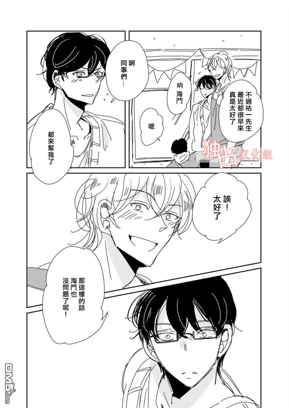 《老师与爸爸的家族计划》漫画最新章节 第4话 免费下拉式在线观看章节第【2】张图片