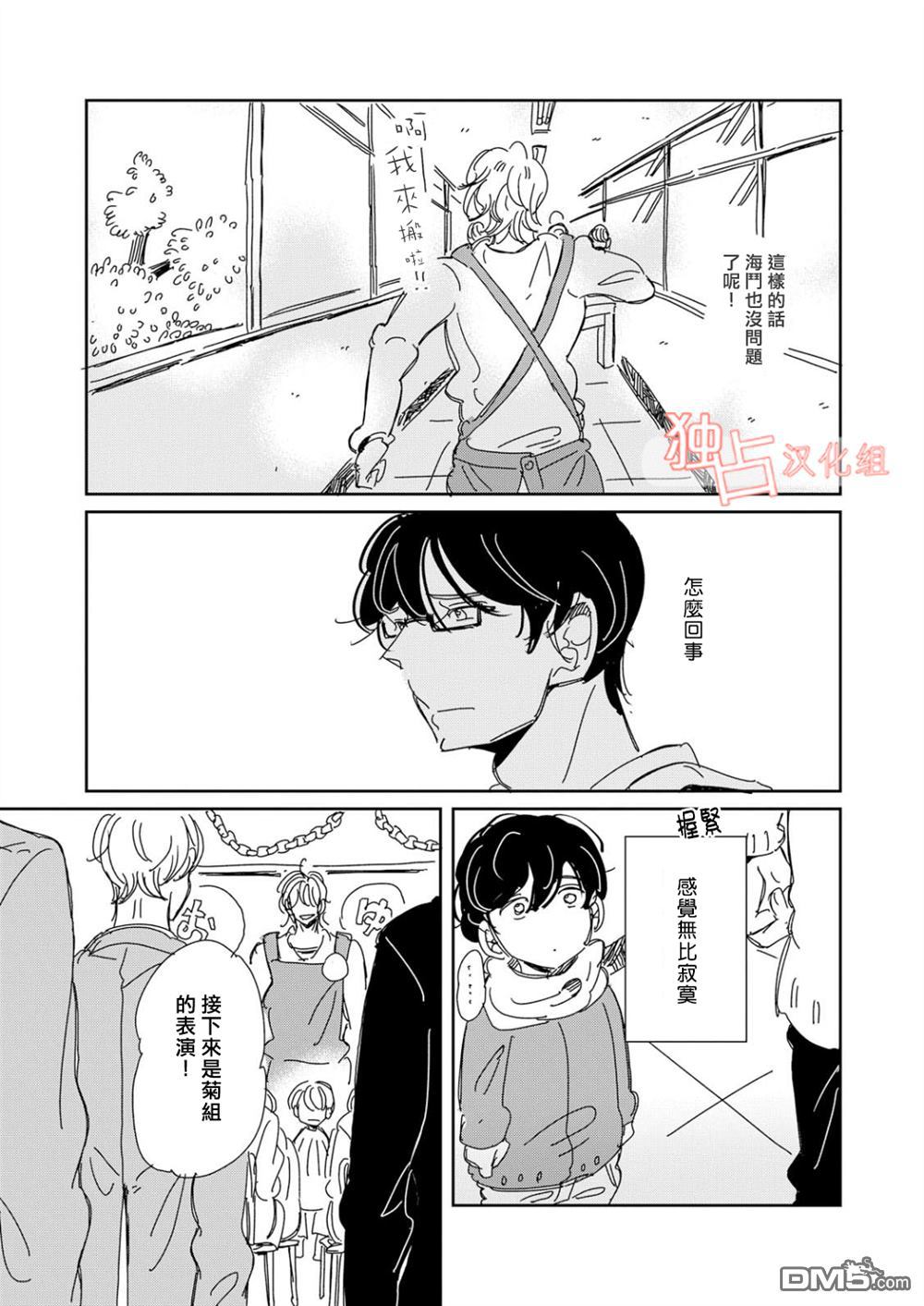 《老师与爸爸的家族计划》漫画最新章节 第4话 免费下拉式在线观看章节第【4】张图片