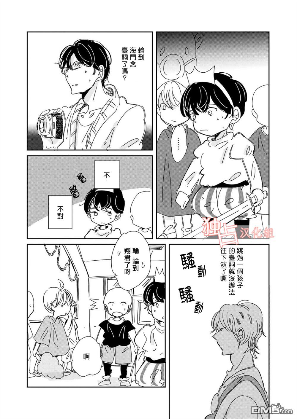 《老师与爸爸的家族计划》漫画最新章节 第4话 免费下拉式在线观看章节第【7】张图片