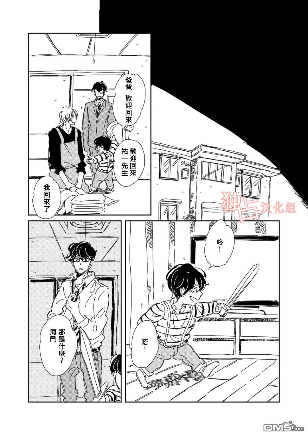 《老师与爸爸的家族计划》漫画最新章节 第3话 免费下拉式在线观看章节第【5】张图片