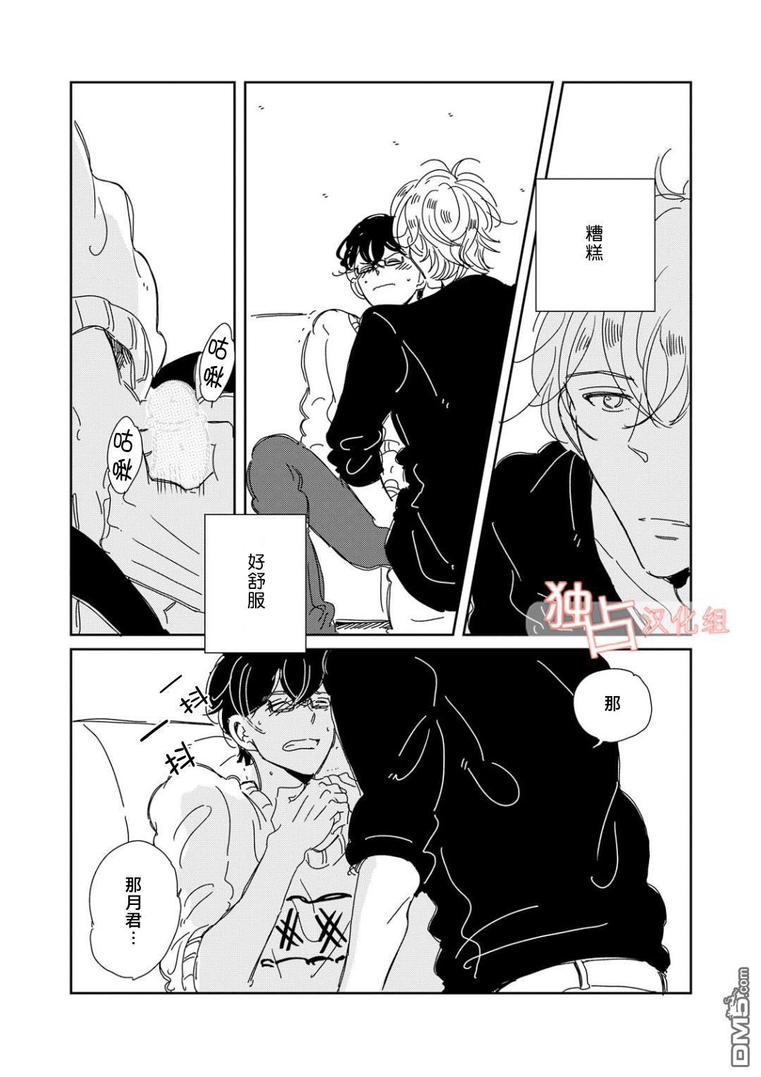 《老师与爸爸的家族计划》漫画最新章节 第3话 免费下拉式在线观看章节第【12】张图片