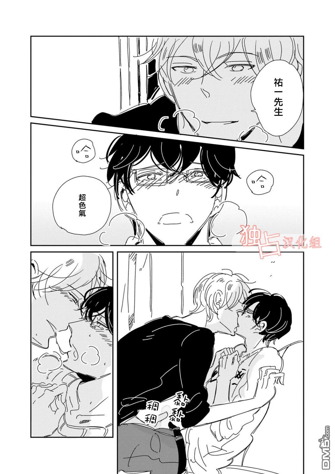 《老师与爸爸的家族计划》漫画最新章节 第3话 免费下拉式在线观看章节第【13】张图片