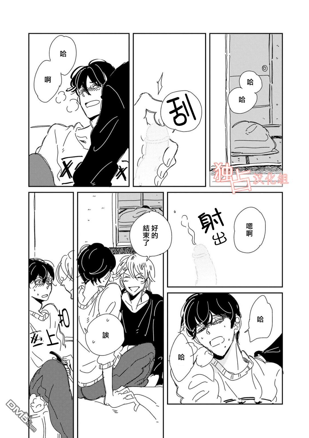 《老师与爸爸的家族计划》漫画最新章节 第3话 免费下拉式在线观看章节第【14】张图片