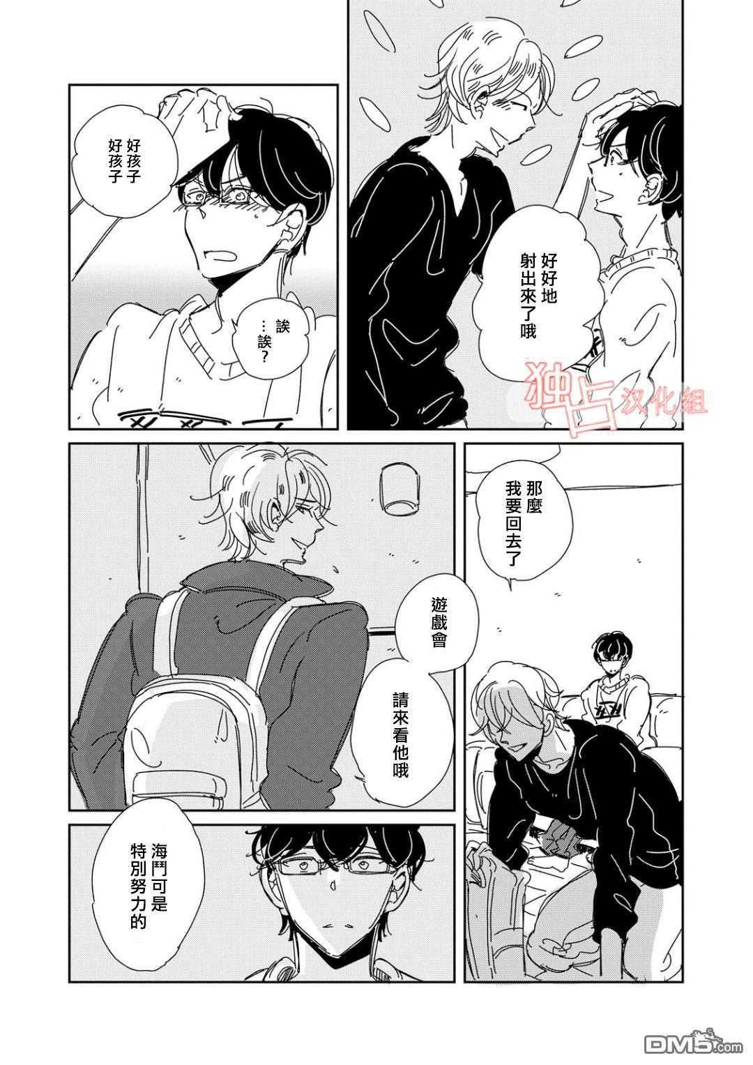 《老师与爸爸的家族计划》漫画最新章节 第3话 免费下拉式在线观看章节第【15】张图片