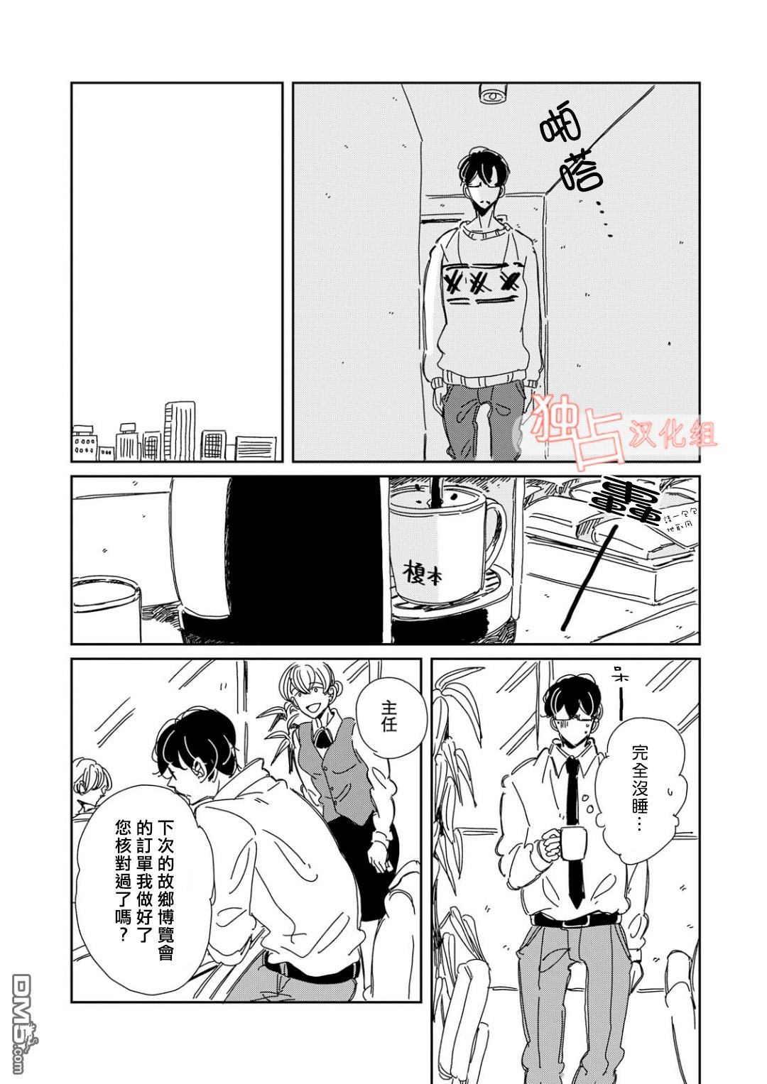 《老师与爸爸的家族计划》漫画最新章节 第3话 免费下拉式在线观看章节第【16】张图片