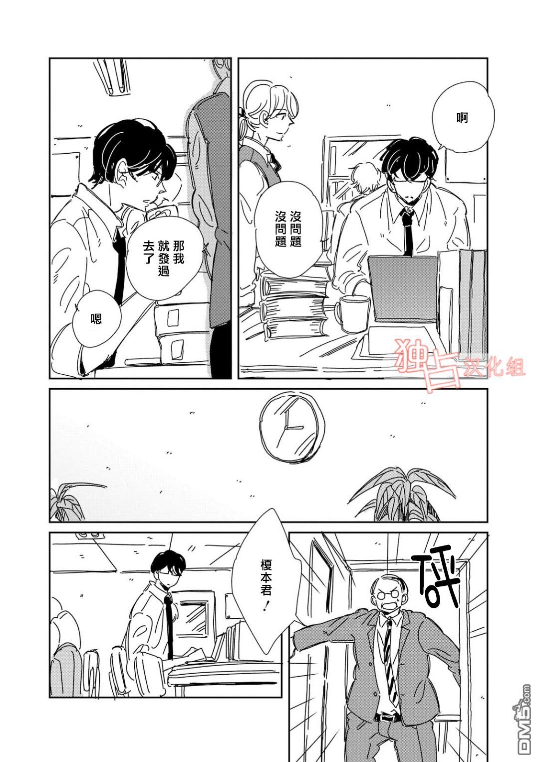 《老师与爸爸的家族计划》漫画最新章节 第3话 免费下拉式在线观看章节第【17】张图片