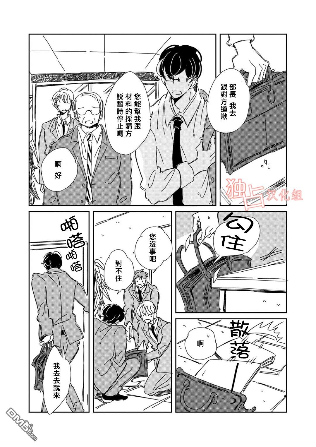 《老师与爸爸的家族计划》漫画最新章节 第3话 免费下拉式在线观看章节第【19】张图片