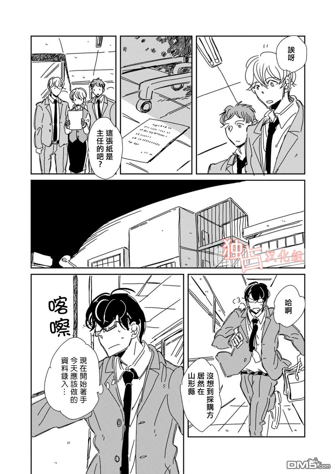 《老师与爸爸的家族计划》漫画最新章节 第3话 免费下拉式在线观看章节第【20】张图片