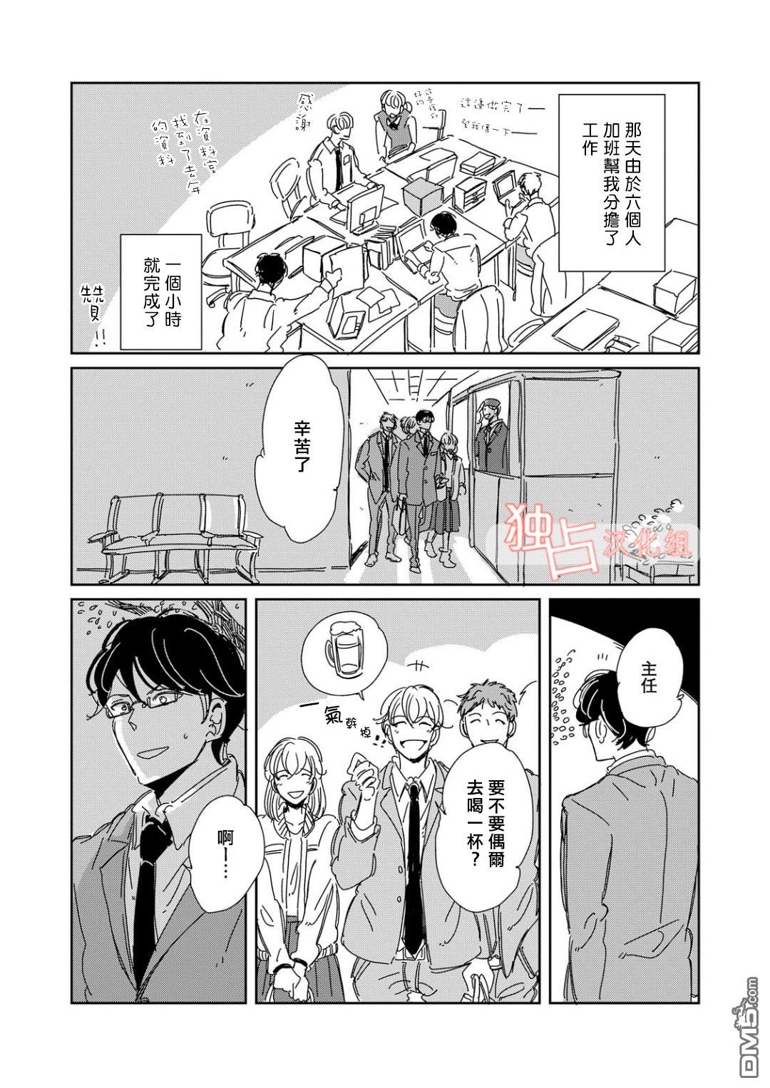 《老师与爸爸的家族计划》漫画最新章节 第3话 免费下拉式在线观看章节第【24】张图片