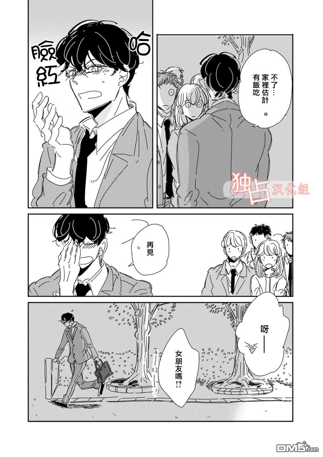 《老师与爸爸的家族计划》漫画最新章节 第3话 免费下拉式在线观看章节第【25】张图片