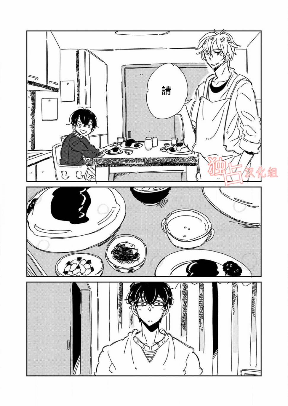 《老师与爸爸的家族计划》漫画最新章节 第2话 免费下拉式在线观看章节第【10】张图片