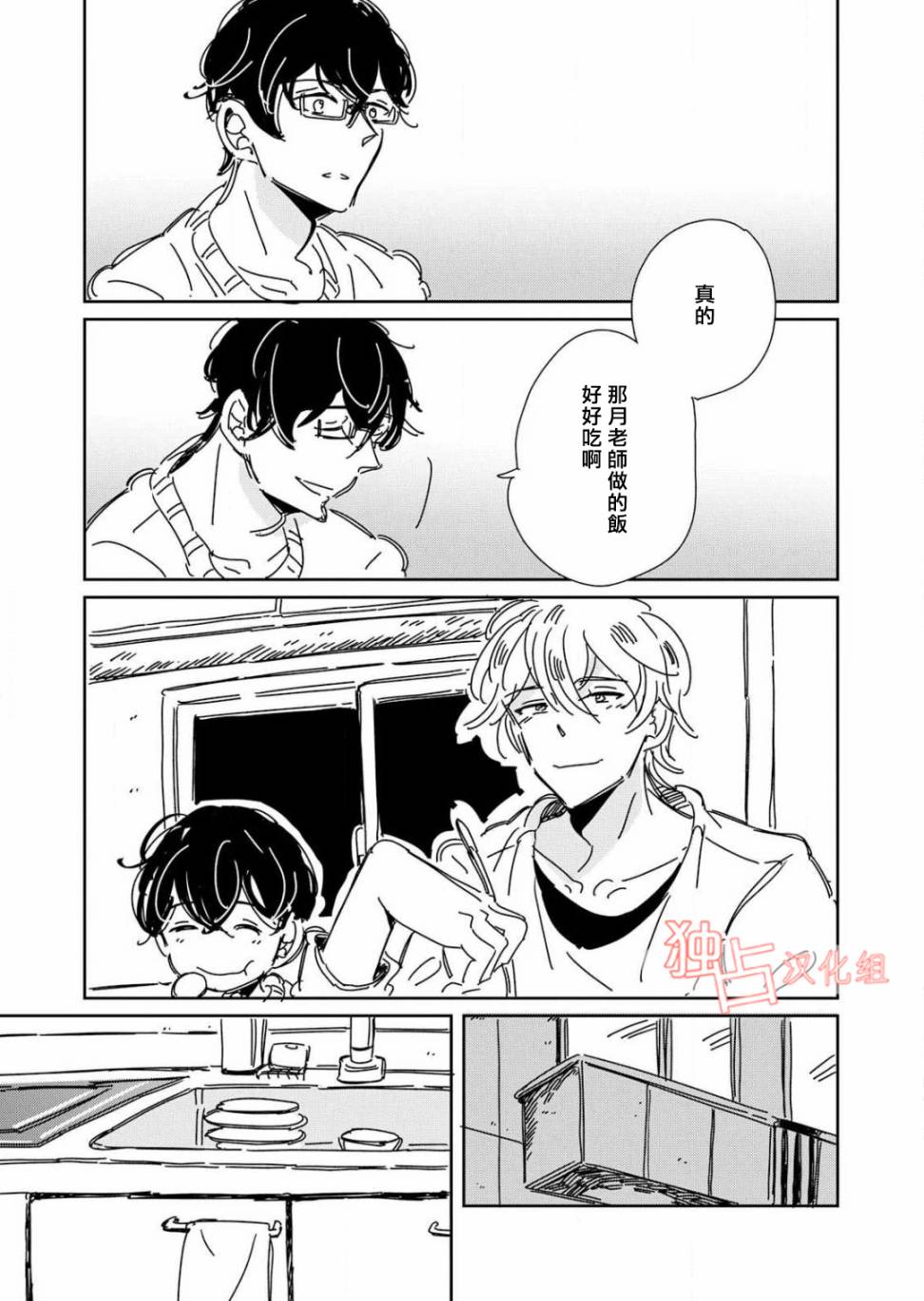 《老师与爸爸的家族计划》漫画最新章节 第2话 免费下拉式在线观看章节第【13】张图片