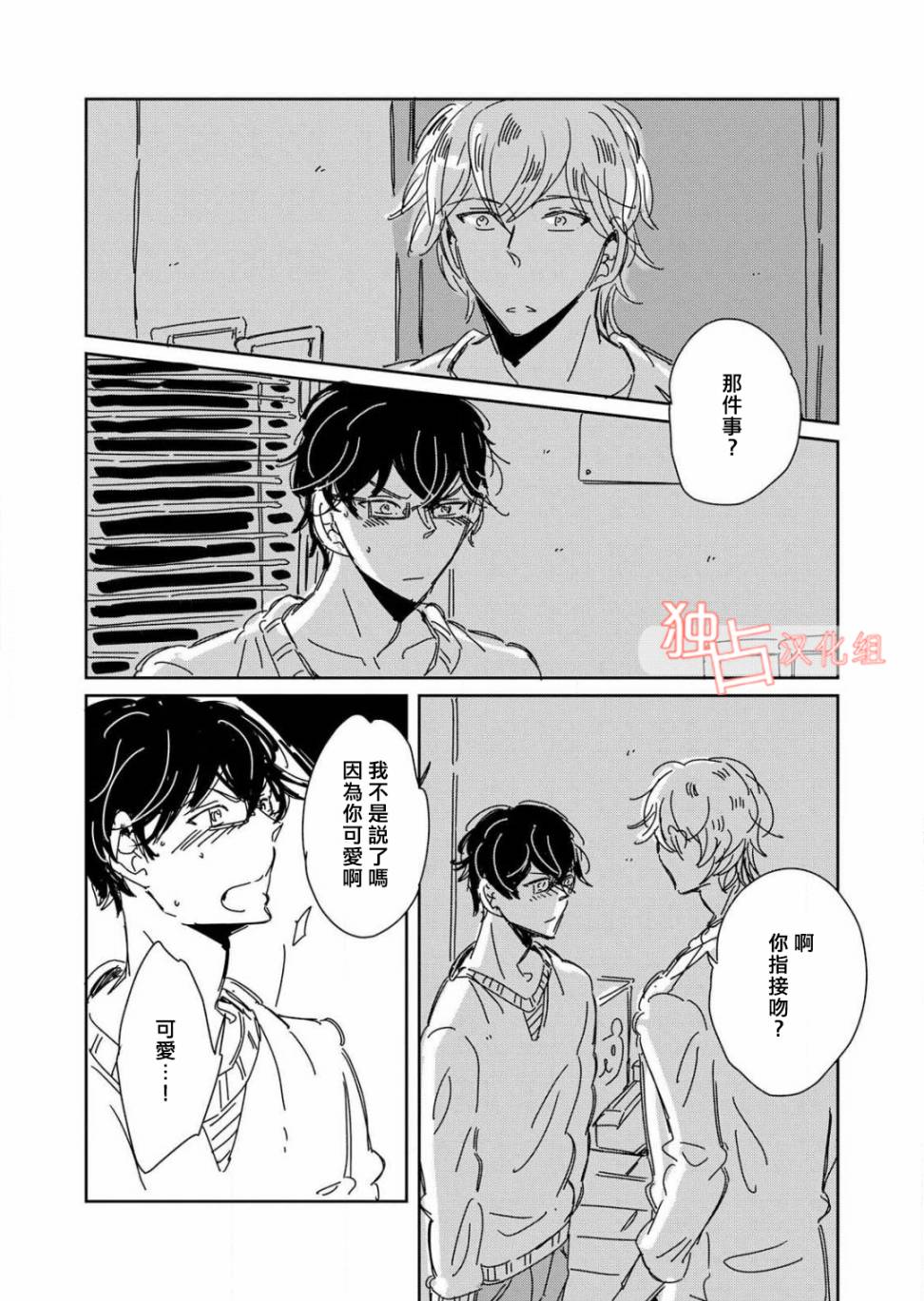 《老师与爸爸的家族计划》漫画最新章节 第2话 免费下拉式在线观看章节第【17】张图片