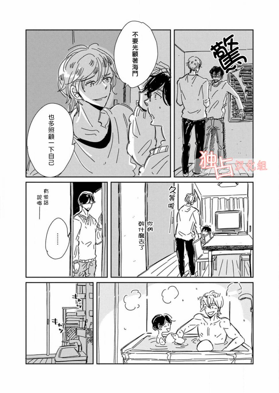 《老师与爸爸的家族计划》漫画最新章节 第2话 免费下拉式在线观看章节第【19】张图片