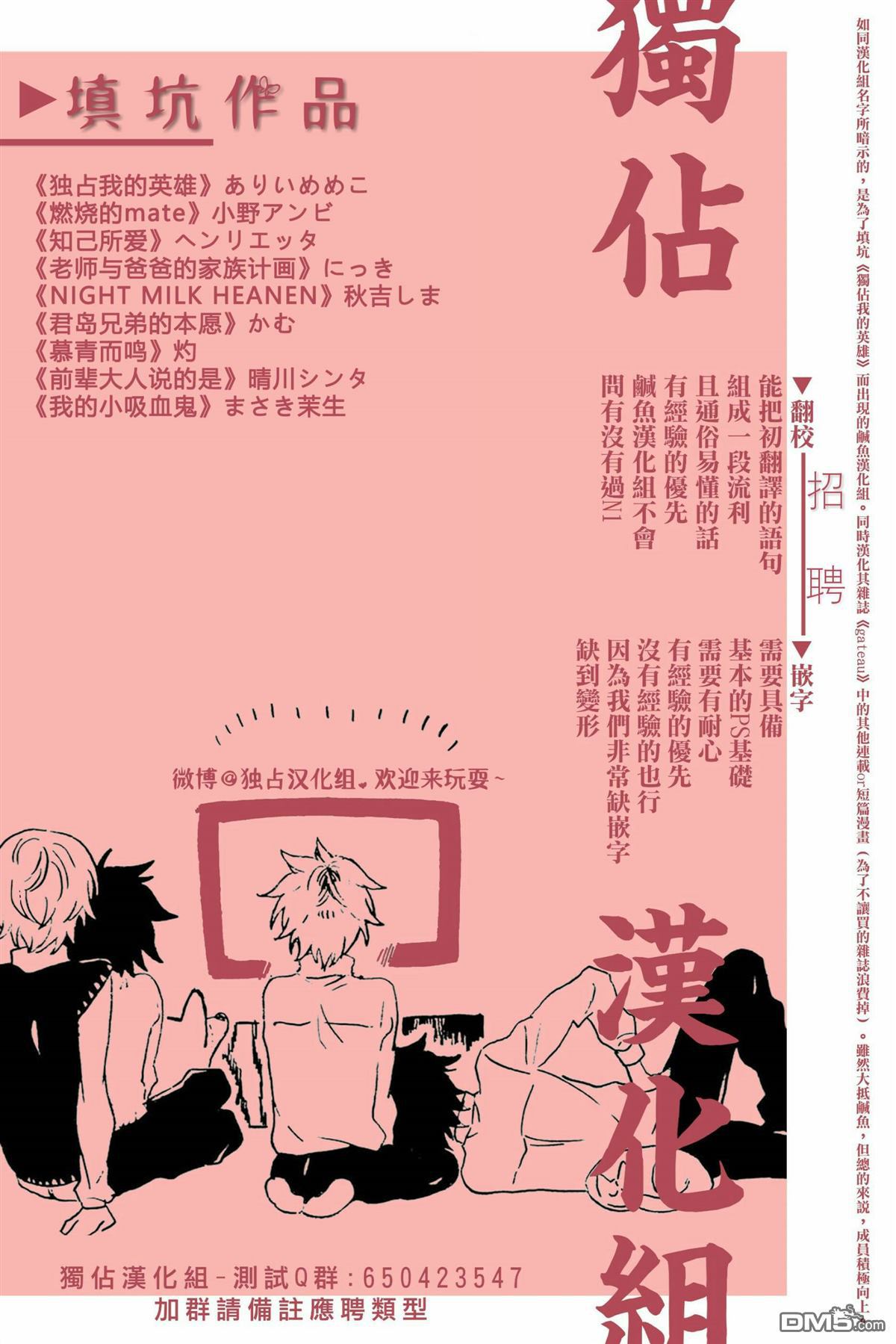 《老师与爸爸的家族计划》漫画最新章节 第2话 免费下拉式在线观看章节第【29】张图片