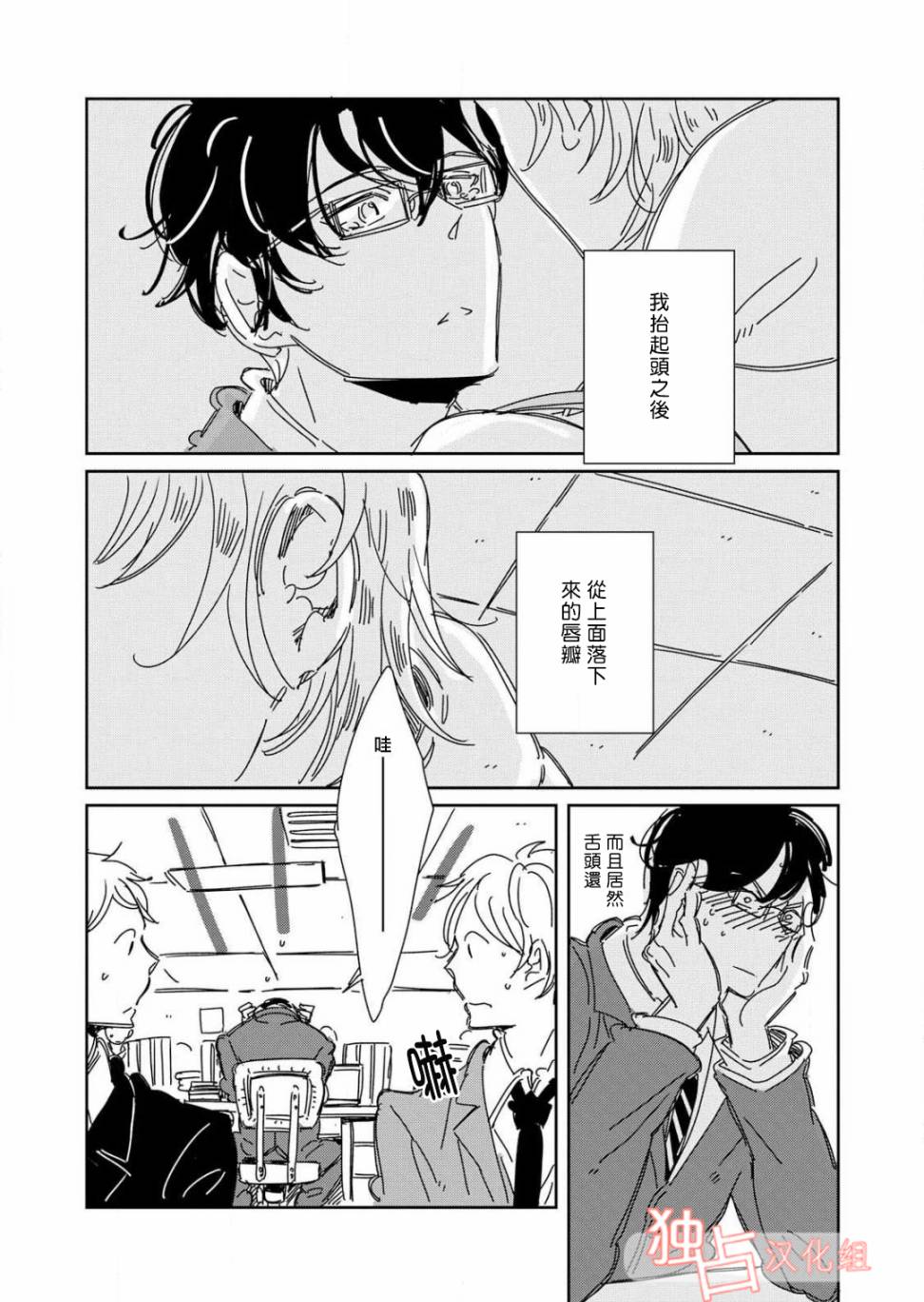 《老师与爸爸的家族计划》漫画最新章节 第2话 免费下拉式在线观看章节第【3】张图片