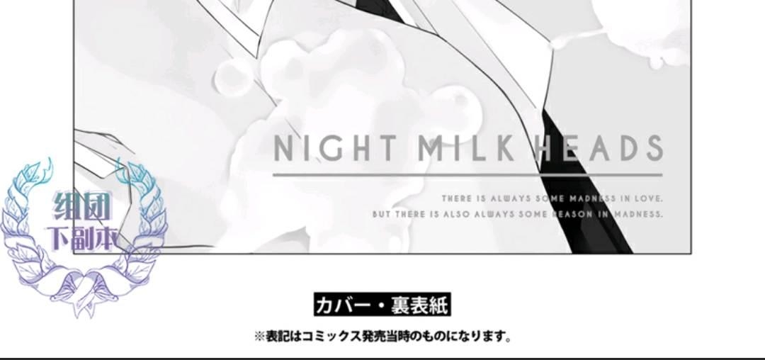 【NIGHT MILK HEADS[耽美]】漫画-（ 第5话 ）章节漫画下拉式图片-39.jpg