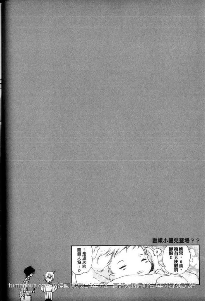 【学生奶爸情人 执事篇[耽美]】漫画-（ 第1卷 ）章节漫画下拉式图片-32.jpg