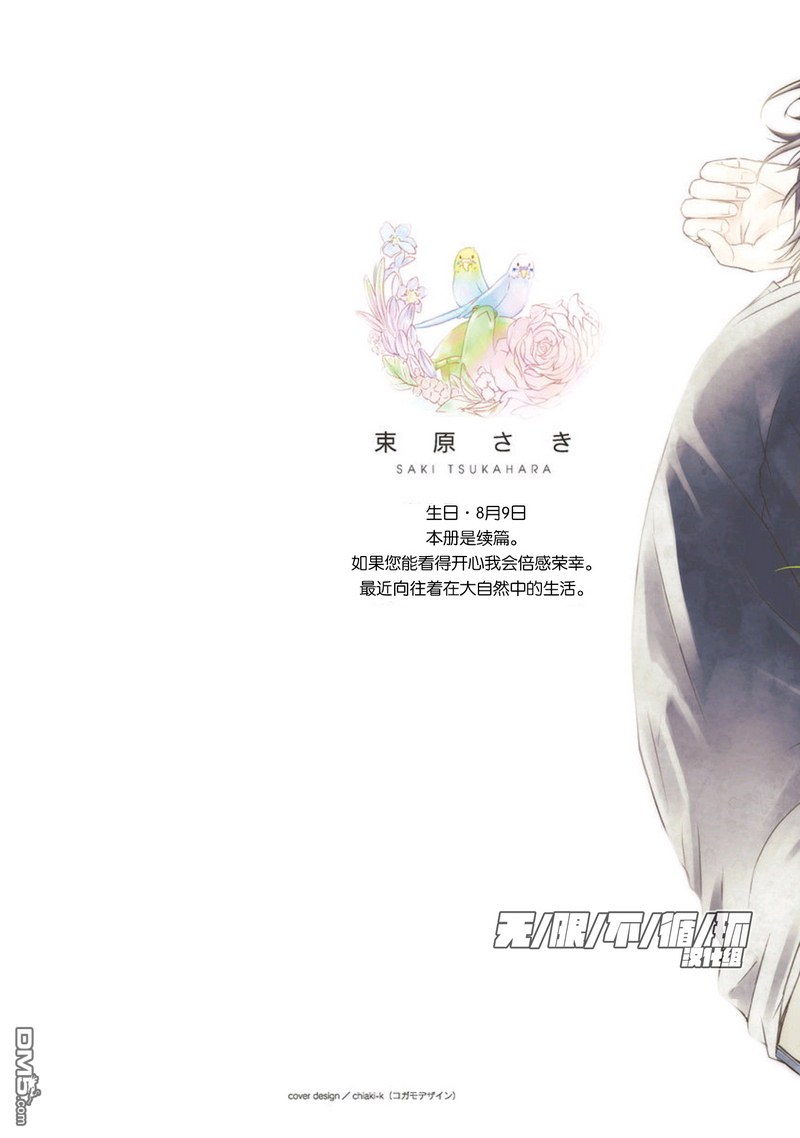 《粉雪般的愁绪》漫画最新章节 第6话 免费下拉式在线观看章节第【2】张图片