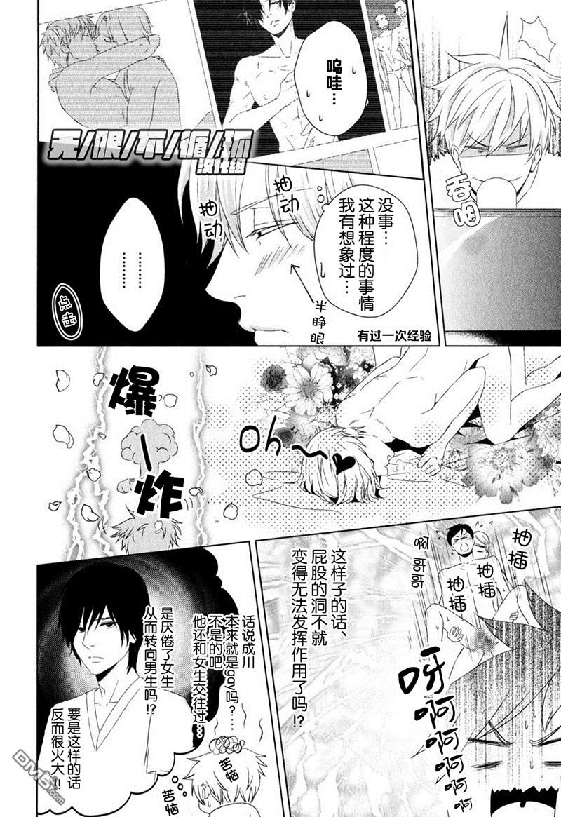 《粉雪般的愁绪》漫画最新章节 第5话 免费下拉式在线观看章节第【4】张图片