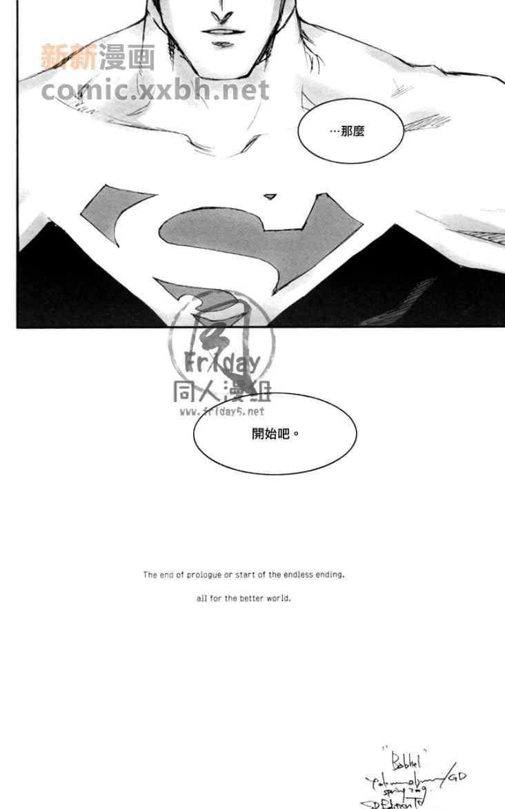 【BABHEL[耽美]】漫画-（ 第1话 ）章节漫画下拉式图片-154.jpg