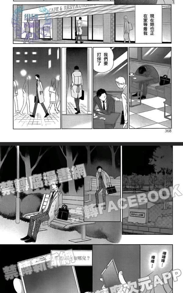 《Life在线的我们》漫画最新章节 第4话 免费下拉式在线观看章节第【9】张图片