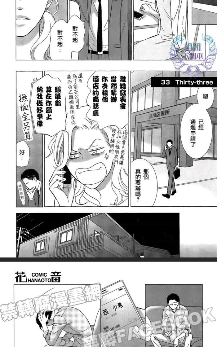 《Life在线的我们》漫画最新章节 第4话 免费下拉式在线观看章节第【15】张图片