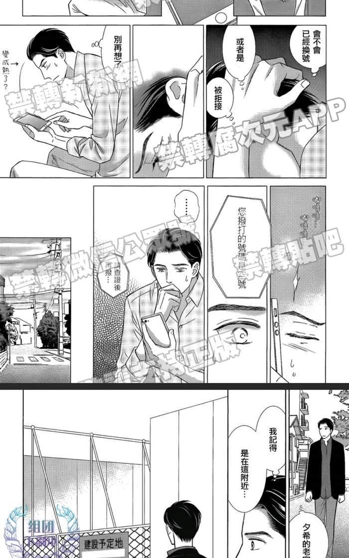 《Life在线的我们》漫画最新章节 第4话 免费下拉式在线观看章节第【16】张图片