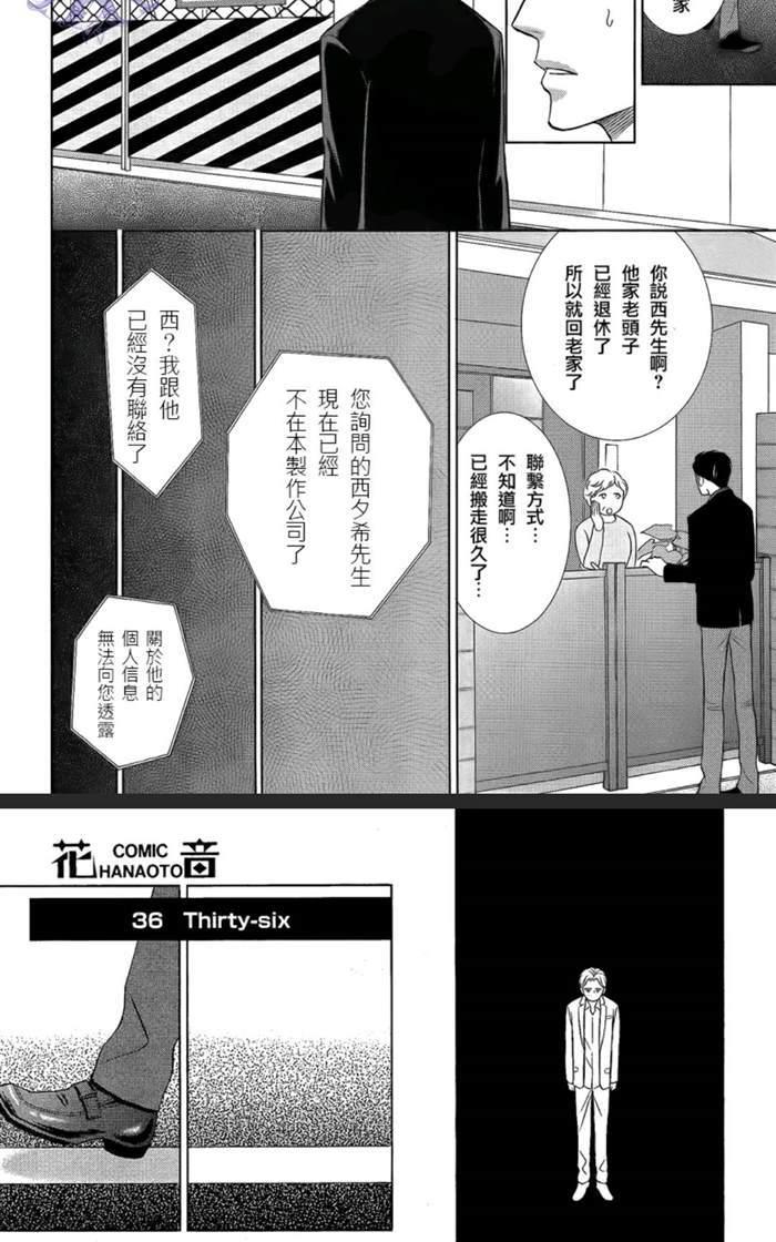 《Life在线的我们》漫画最新章节 第4话 免费下拉式在线观看章节第【17】张图片