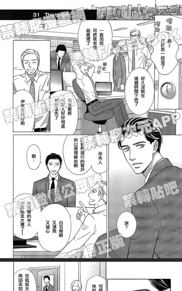 《Life在线的我们》漫画最新章节 第4话 免费下拉式在线观看章节第【1】张图片