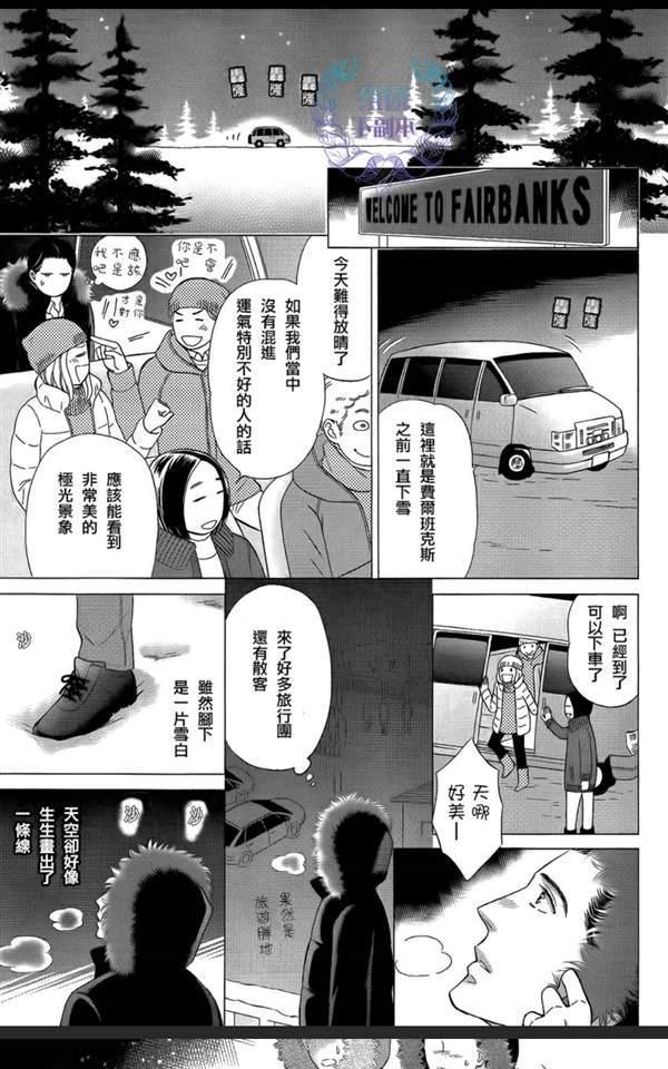 《Life在线的我们》漫画最新章节 第4话 免费下拉式在线观看章节第【20】张图片