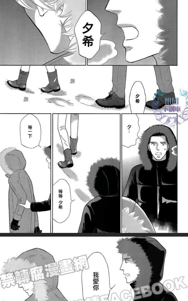 《Life在线的我们》漫画最新章节 第4话 免费下拉式在线观看章节第【24】张图片