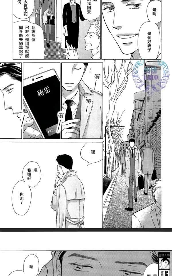 《Life在线的我们》漫画最新章节 第4话 免费下拉式在线观看章节第【2】张图片