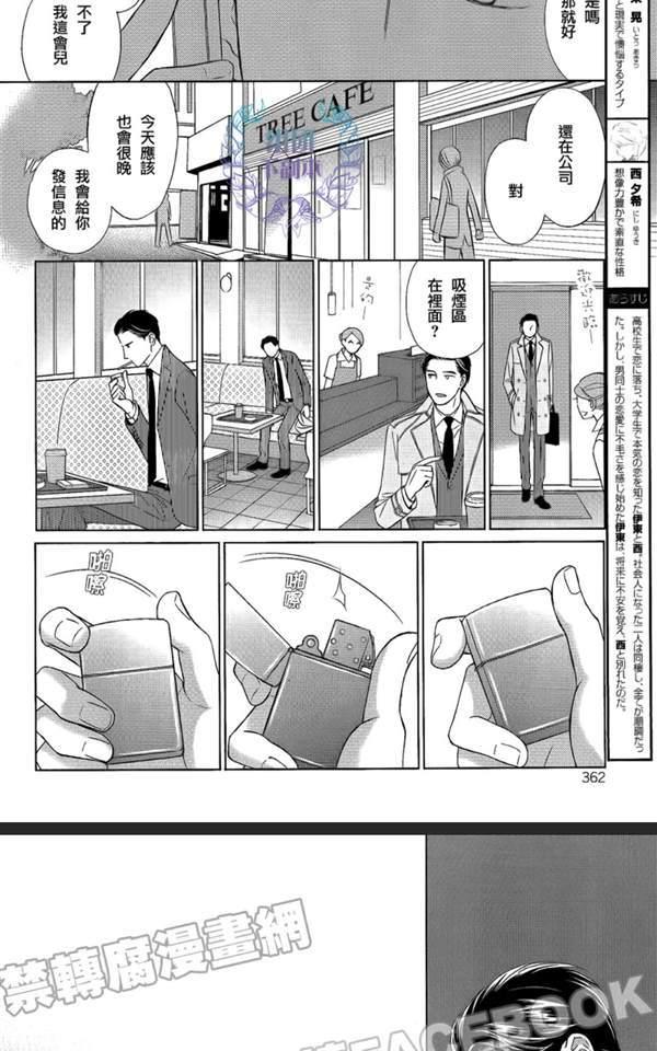 《Life在线的我们》漫画最新章节 第4话 免费下拉式在线观看章节第【3】张图片