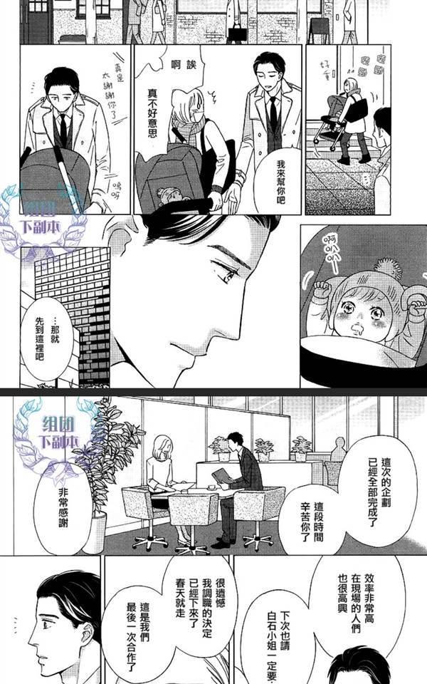 《Life在线的我们》漫画最新章节 第3话 免费下拉式在线观看章节第【17】张图片