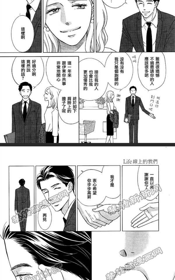 《Life在线的我们》漫画最新章节 第3话 免费下拉式在线观看章节第【18】张图片