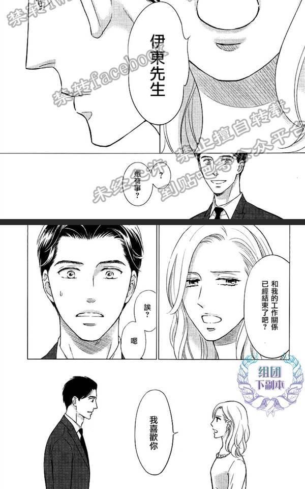 《Life在线的我们》漫画最新章节 第3话 免费下拉式在线观看章节第【19】张图片