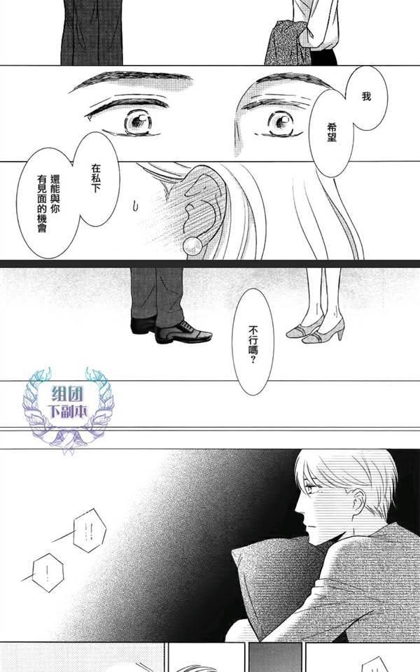 《Life在线的我们》漫画最新章节 第3话 免费下拉式在线观看章节第【20】张图片