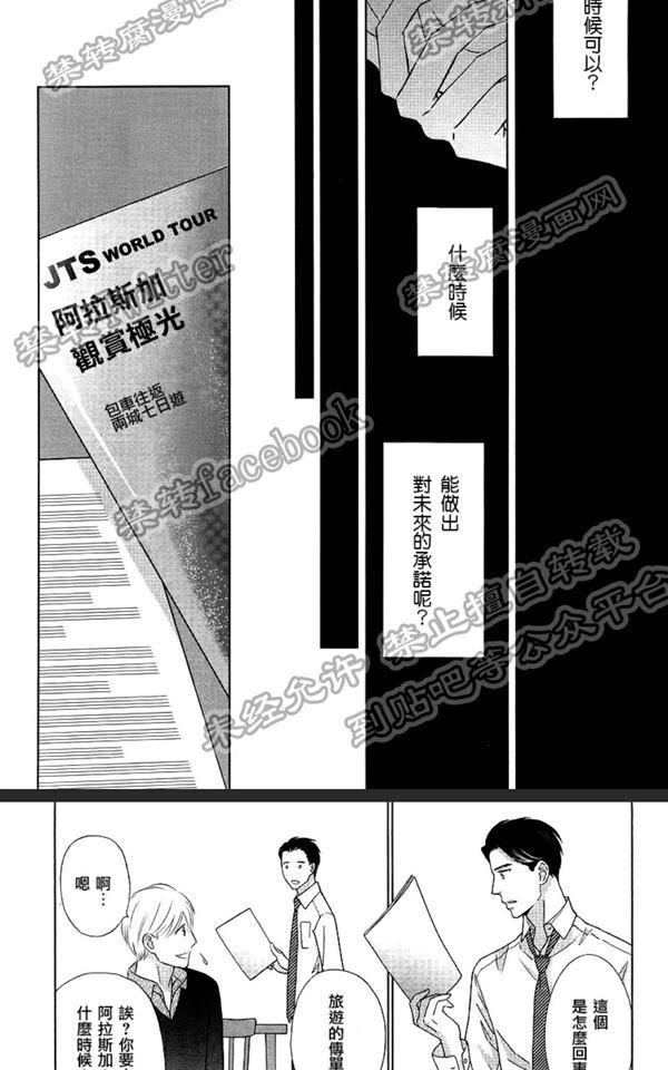 《Life在线的我们》漫画最新章节 第3话 免费下拉式在线观看章节第【25】张图片