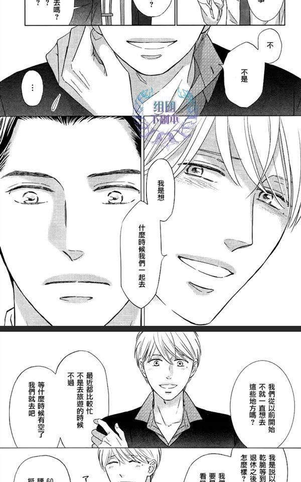 《Life在线的我们》漫画最新章节 第3话 免费下拉式在线观看章节第【26】张图片