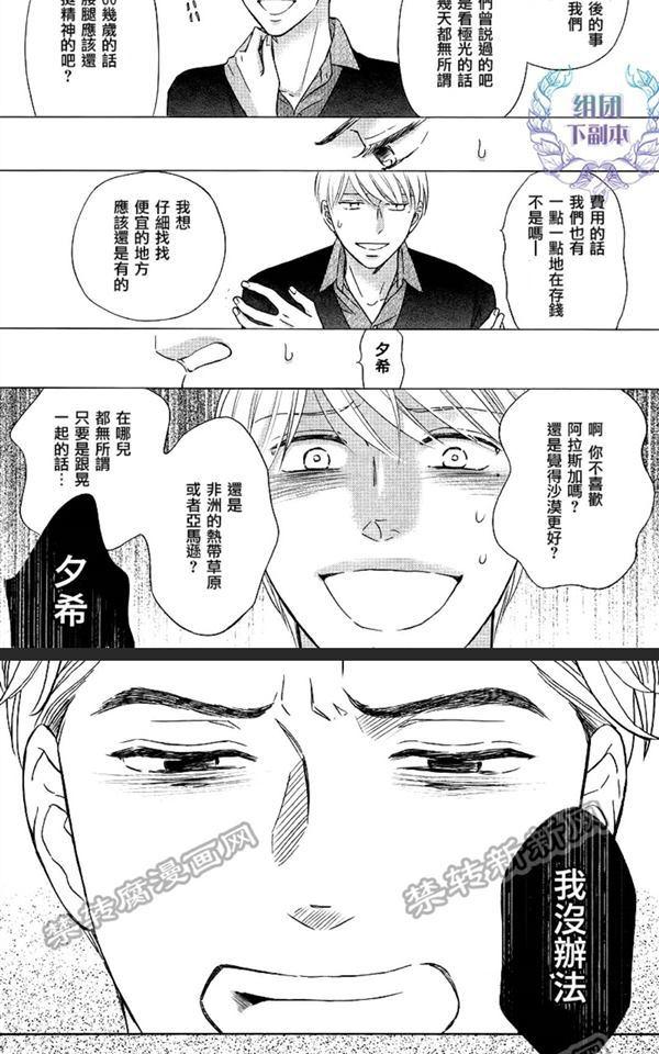 《Life在线的我们》漫画最新章节 第3话 免费下拉式在线观看章节第【27】张图片