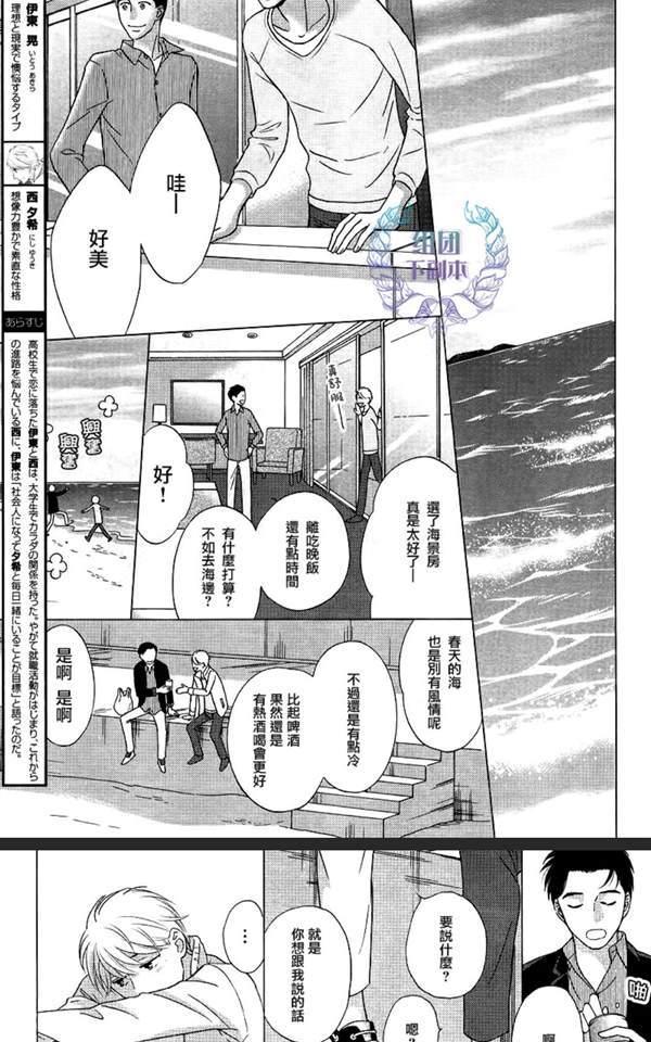 《Life在线的我们》漫画最新章节 第3话 免费下拉式在线观看章节第【2】张图片