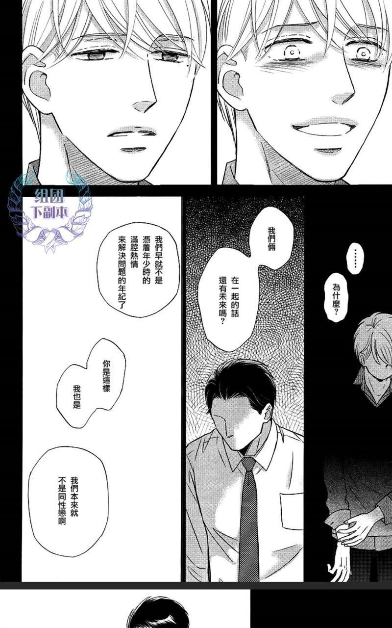 《Life在线的我们》漫画最新章节 第3话 免费下拉式在线观看章节第【29】张图片