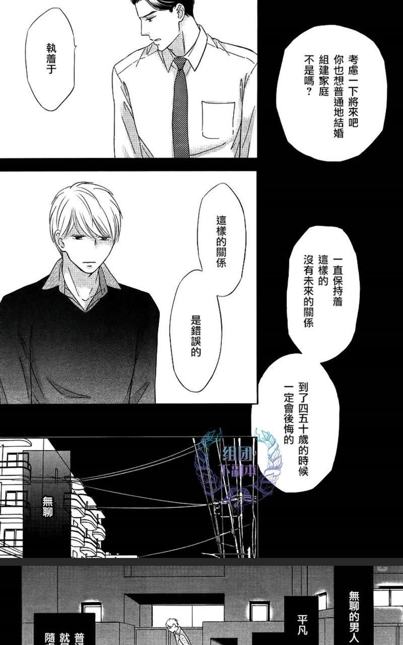 《Life在线的我们》漫画最新章节 第3话 免费下拉式在线观看章节第【30】张图片