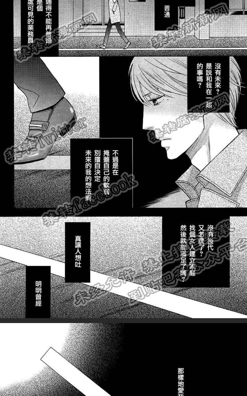 《Life在线的我们》漫画最新章节 第3话 免费下拉式在线观看章节第【31】张图片