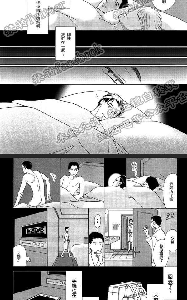 《Life在线的我们》漫画最新章节 第3话 免费下拉式在线观看章节第【7】张图片