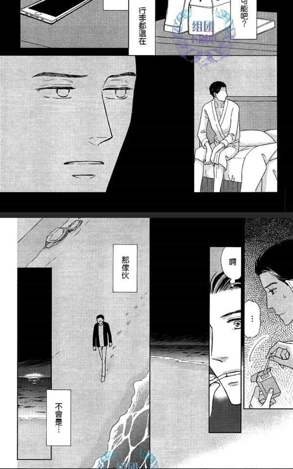 《Life在线的我们》漫画最新章节 第3话 免费下拉式在线观看章节第【8】张图片