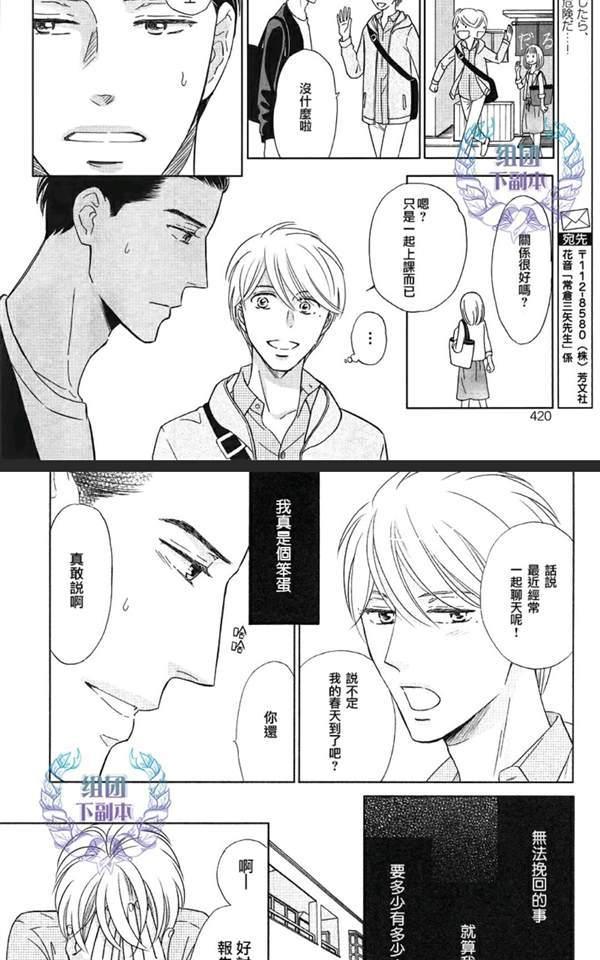 《Life在线的我们》漫画最新章节 第2话 免费下拉式在线观看章节第【9】张图片